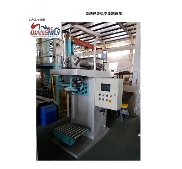 超细粉抽气包装机